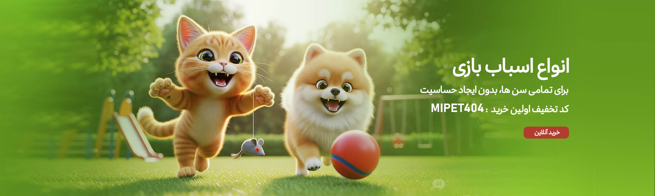 انواع-اسباب-بازی