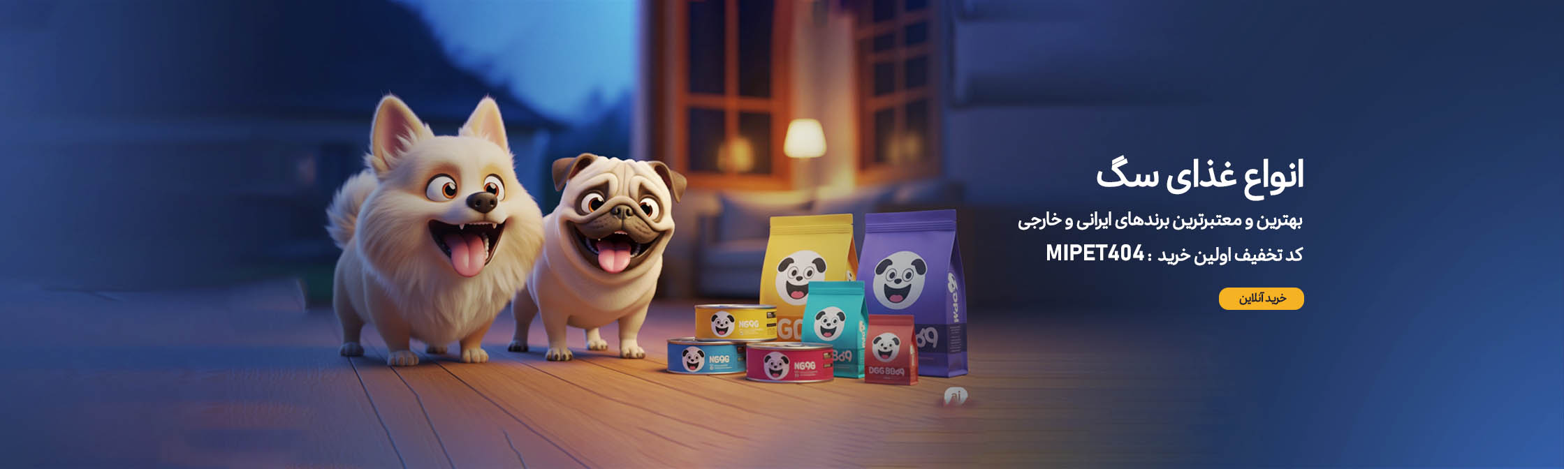 غذای-سگ-ها-2