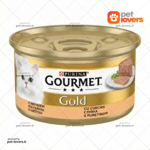 کنسرو پته گربه طعم بوقلمون TURKEY گورمت GOURMET آلمان وزن 85 گرم