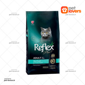 غذا خشک گربه عقیم طعم مرغ رفلکس پلاس Reflex plus وزن 1 کیلوگرم (فله ویژه پت لاورز)