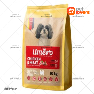 غذا خشک سگ بالغ نژاد کوچک اومرو umero طعم مرغ و گوشت 10 کیلوگرم