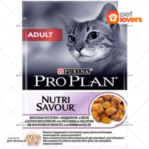 پوچ گربه بالغ طعم بوقلمون پروپلن Proplan وزن 85 گرم