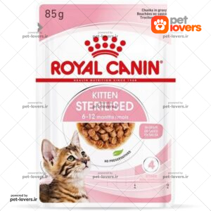 پوچ بچه گربه عقیم شده رویال کنین وزن 85 گرم