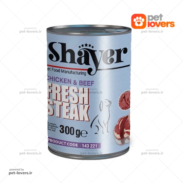 کنسرو سگ طعم استیک گوشت گوساله شایر Shayer وزن ۳۰۰ گرم