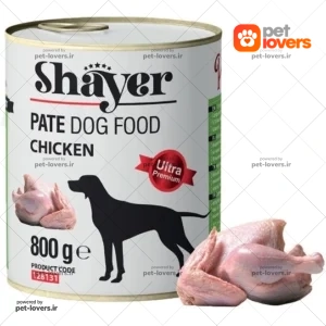 کنسرو سگ طعم پته مرغ شاير Shayer وزن 800 گرم