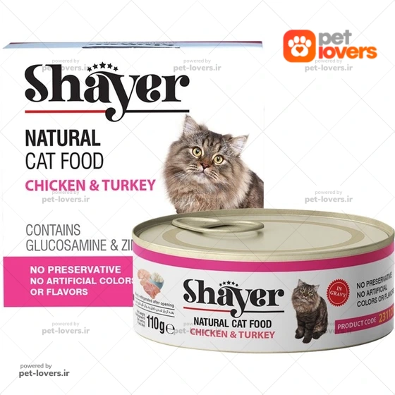 کنسرو نچرال گربه بالغ طعم مرغ و بوقلمون شایر Shayer وزن ۱۱۰ گرم