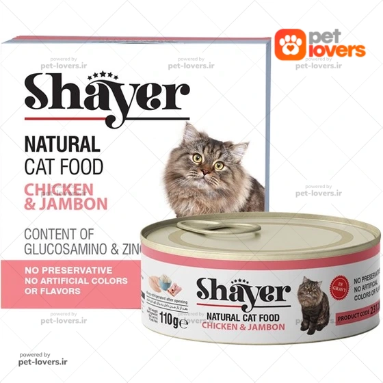 کنسرو نچرال گربه بالغ طعم مرغ و ژامبون شایر Shayer وزن ۱۱۰ گرم