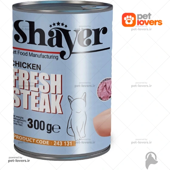 کنسرو گربه بالغ طعم استیک مرغ شایر Shayer وزن ۳۰۰ گرم