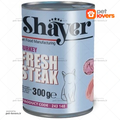 کنسرو گربه طعم گوشت بوقلمون شایر Shayer وزن ۳۰۰ گرم