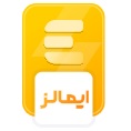 ایمالز