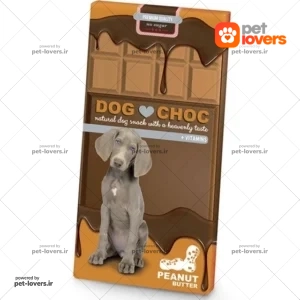 تشویقی مدادی سگ شکلاتی طعم کره بادام زمینی داگ چاک Dog Choc وزن 50 گرم