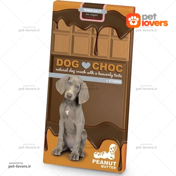 تشویقی سگ مدادی طعم بادام زمینی داگ چاک Dog Choc وزن ۵۰ گرم