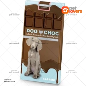 تشویقی مدادی سگ شکلاتی طعم کلاسیک داگ چاک Dog Choc وزن 50 گرم