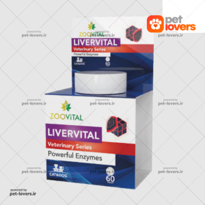 قرص مکمل کبد سگ و گربه LIVERVITAL زوویتال Zoovital بسته 60 عددی