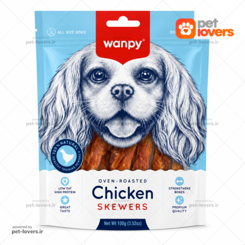 تشویقی سگ با طعم مرغ ونپی Wanpy Chicken Skewers وزن ۱۰۰ گرم